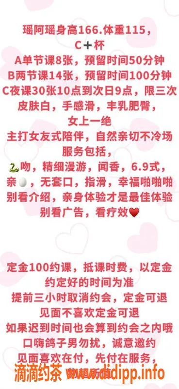 广州楼凤-广州天河小V，800元起，蛇吻服务等你体验