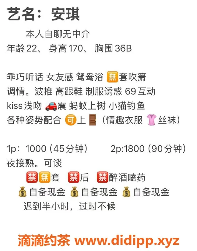 杭州楼凤资源信息,拱墅安琪嫩妹，10p大长腿69互舔服务