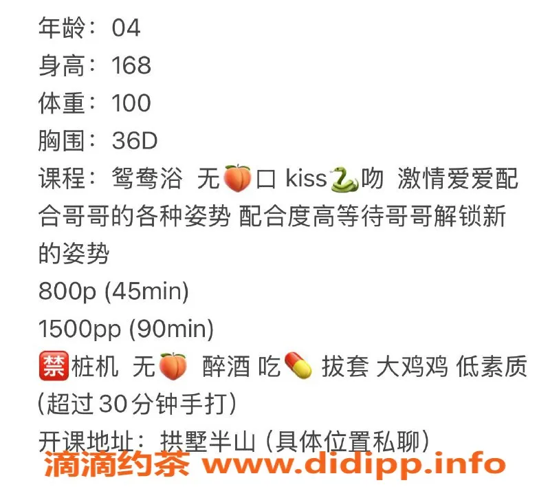 杭州楼凤-拱墅半山嫩妹婉婷，课费800p，工兵福利来袭！