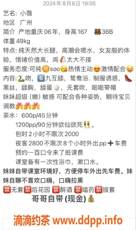 广州楼凤-广州天河小薇，600起热辣服务等你来体验！