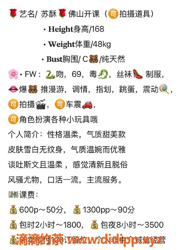 广州楼凤-佛山桂城苏酥，蛇吻服务，600起