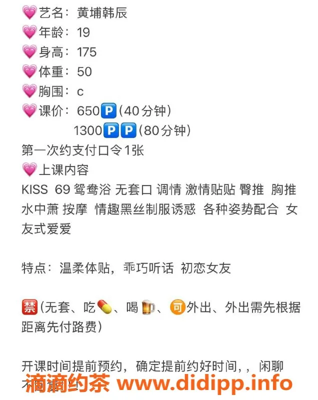 广州楼凤资源信息,黄埔嫩妹韩辰，6P鸳鸯浴大长腿等你来体验