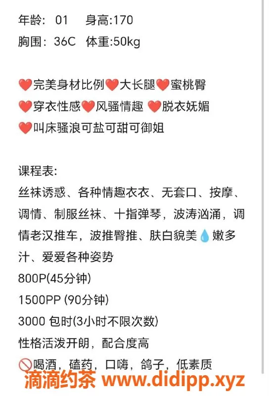 广州楼凤-天河多多御姐，8P鸳鸯浴享受大胸魅力