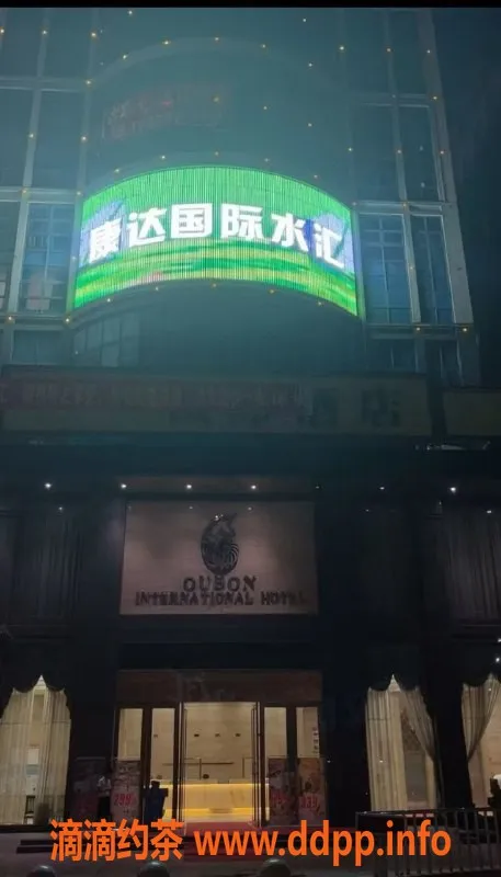 广州spa会所-白云平沙康达国际水汇海选服务体验