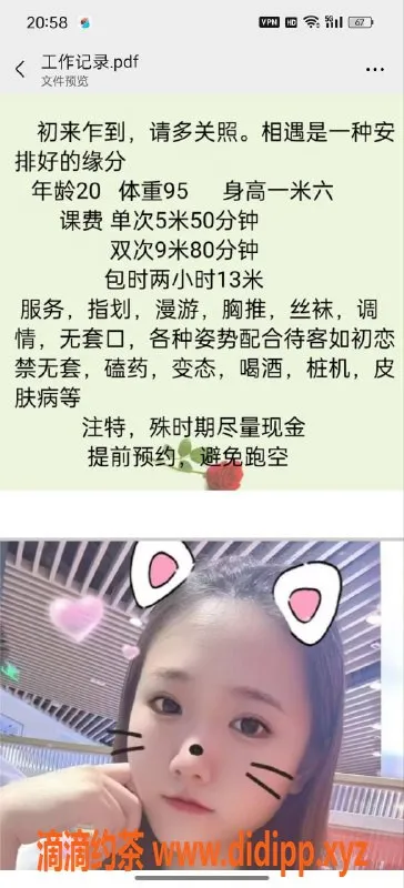 西安楼凤-高新区丹妮，已验证美丽，值得一试！