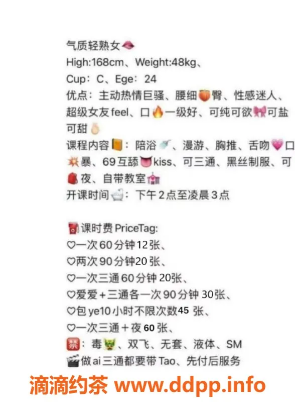 杭州楼凤-拱墅区兔小姐：24岁 168cm C罩杯 1200元起