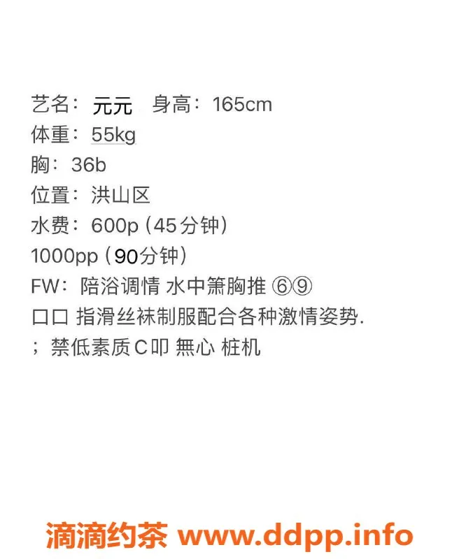 武汉楼凤-洪山区元元，600p体验服务等你来！