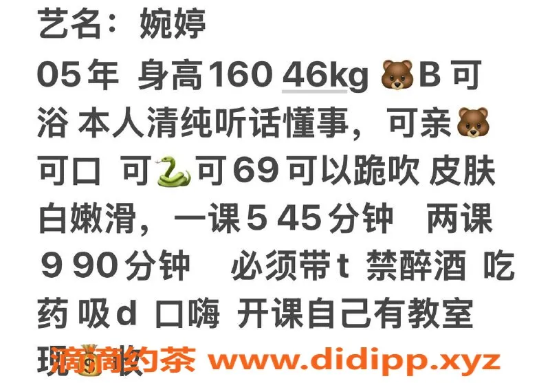 武汉楼凤-洪山区婉婷，服务质优，500元起