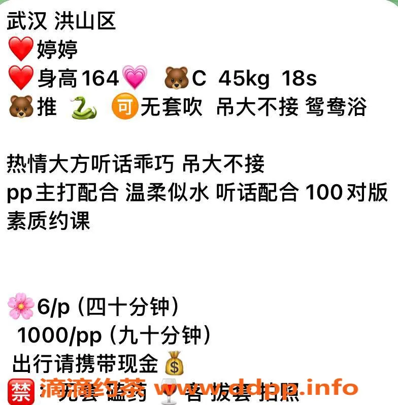 武汉楼凤-洪山区婷婷，600元修车服务，已验证