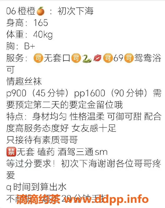杭州楼凤资源信息,拱墅嫩妹小橙橙，性价比超高！