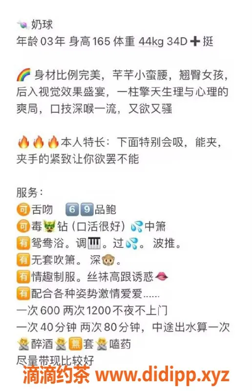 厦门楼凤-思明区奶球，165小蛮腰，600元享受多重服务