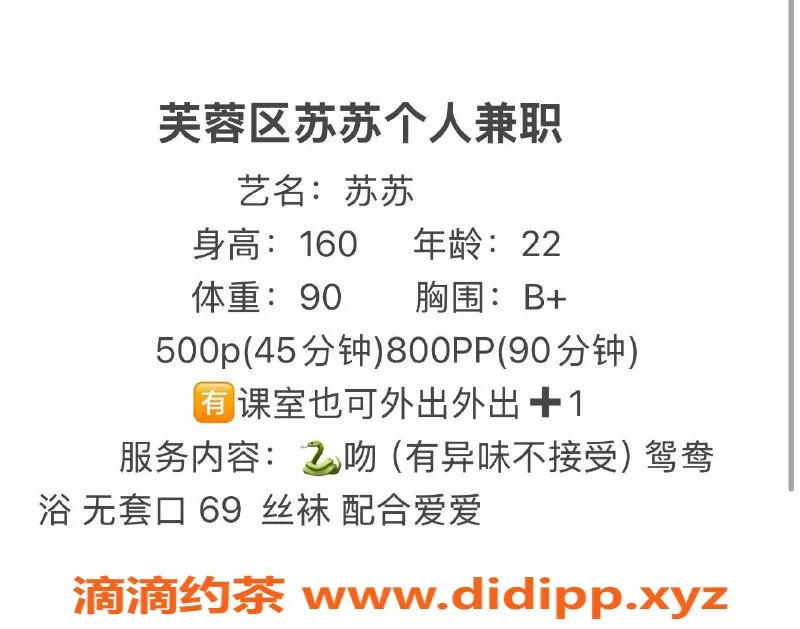 长沙楼凤-芙蓉区苏苏，500p体验舌吻与鸳鸯浴