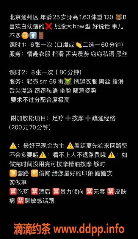 北京楼凤-通州晨晨：26岁，165cm丰满美女，600元服务等你来！