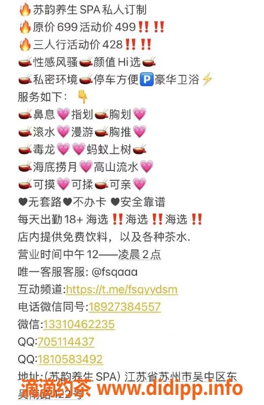 苏州spa会所-苏州吴中区苏韵SPA，专业养生服务等你来体验