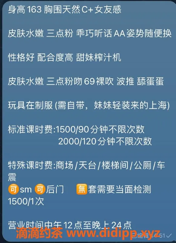 上海楼凤资源信息,闵行小玉，课费1500，超值体验等你来！