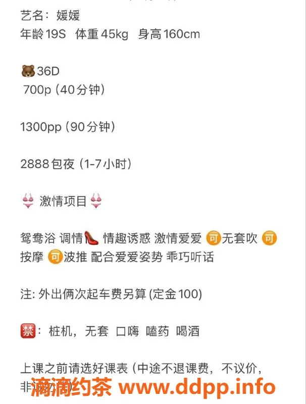 东莞楼凤资源信息,大岭山媛媛，服务项目多，价格超值