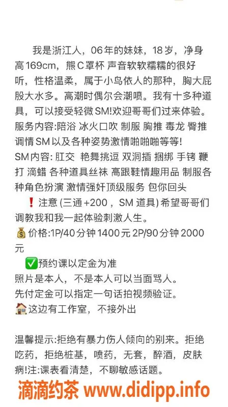 上海楼凤资源信息,闵行小雅雅，1400元高端服务体验
