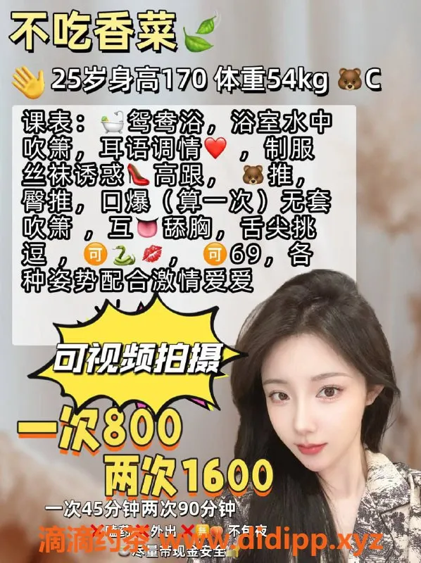 福州楼凤资源信息,台江区25岁不吃香菜，170CM身高，口交69式服务