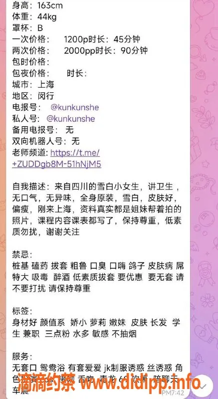 上海楼凤资源信息,闵行困困，1200元起，服务超赞！
