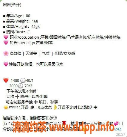 上海楼凤资源信息,静安岩岩，1400元起，超值体验等你来享
