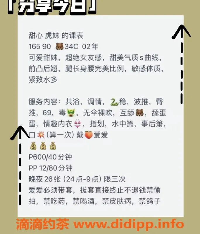 厦门楼凤-思明区甜心虎妹165/45，600元起，超甜服务等你体验！