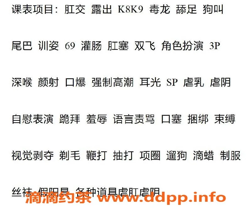 上海楼凤资源信息,上海诺儿 SM服务1300起，让你欲罢不能