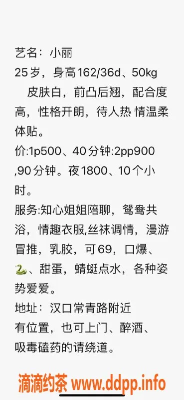 武汉楼凤-江汉区小丽，500起，热情服务等你来体验！