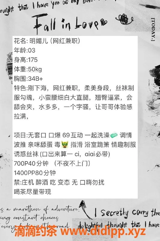 厦门楼凤资源信息,厦门思明区明媚儿，175cm大长腿，700元体验！