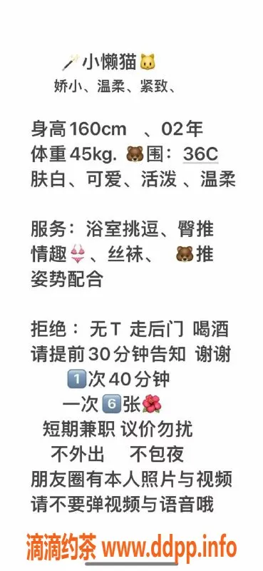 厦门楼凤-小懒猫丨集美莲花国际附近｜600元体验温柔服务