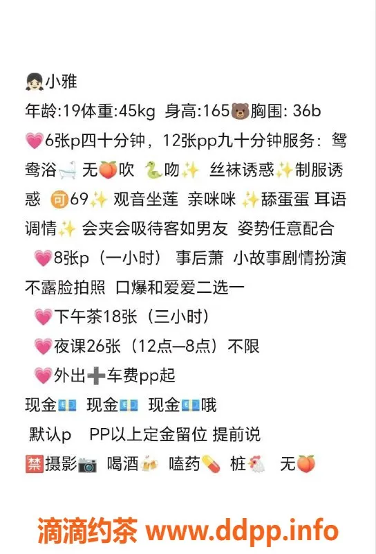 杭州楼凤资源信息,拱墅区小雅，600元初体验，视频认证