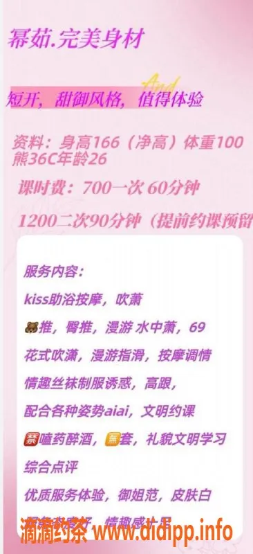 成都楼凤-锦江区幂茹 颜值车 郑重推荐