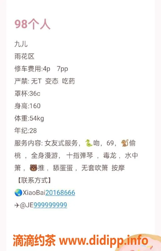 长沙楼凤-雨花区九儿，400p特惠服务等你来体验！