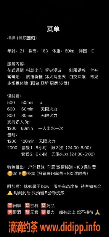成都楼凤资源信息,双流区楠楠 - 坦克大奶无限火力服务