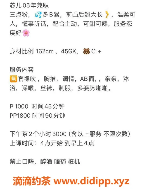 杭州楼凤-萧山区芯儿，服务全面，优惠价1000起