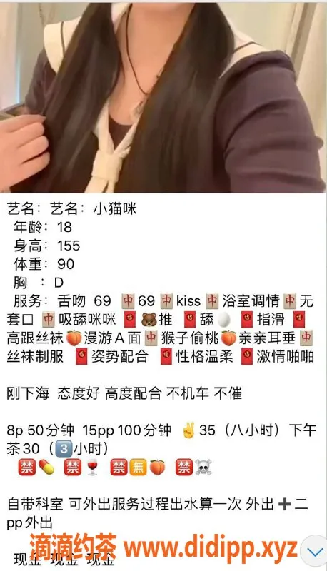 杭州楼凤资源信息,拱墅区小猫咪，享受800p的极致服务