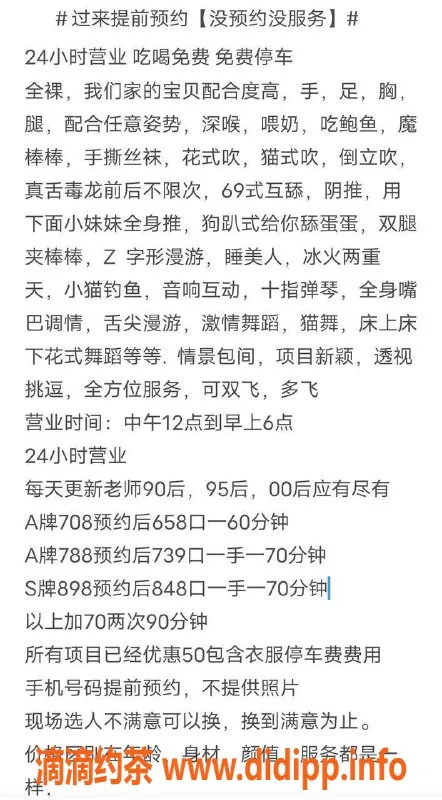广州楼凤-白云区顶级95，658元体验奢华享受
