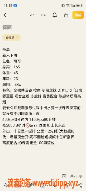 广州楼凤-番禺可可，600元洗吹做，御姐服务