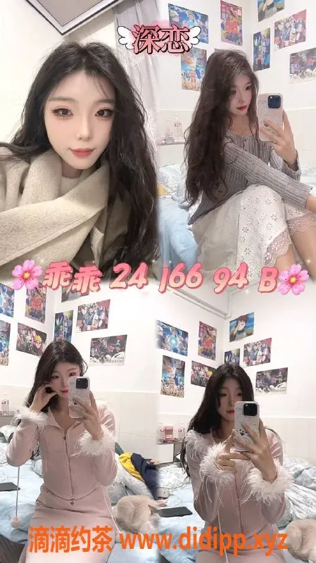 广州女仆店-天河东圃300起，小红花女友屋等你体验