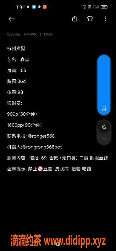 杭州楼凤资源信息,拱墅嫩妹淼淼，舌吻69互舔服务，900起！