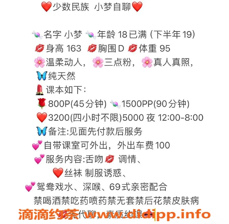 杭州楼凤资源信息,拱墅嫩妹小梦，800元起，舌吻69互舔服务等你来体验