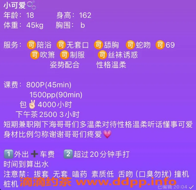 杭州上门服务-上城区嫩妹小可爱，800元起享舌吻与69互舔