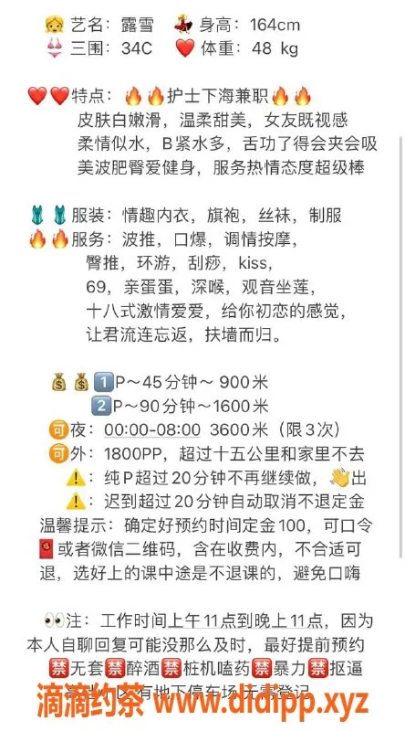 广州楼凤-广州天河露雪，900起停车，服务超赞！