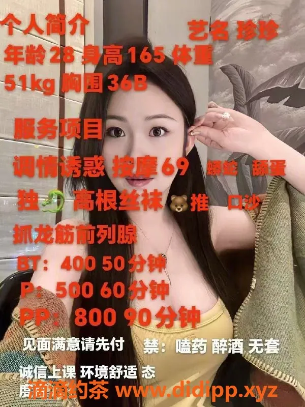 成都楼凤-新都区少妇珍珍，热情服务，500P/50分钟