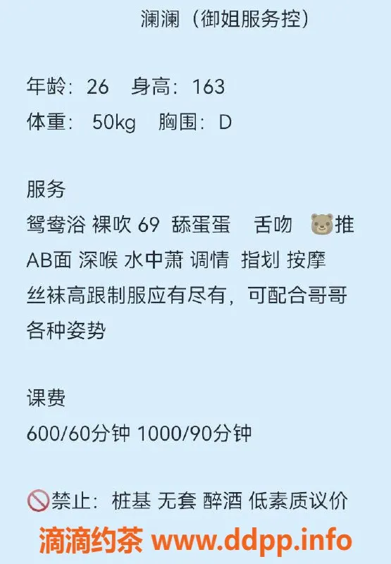 成都spa会所-锦江区澜澜，165大长腿少妇，服务超赞！