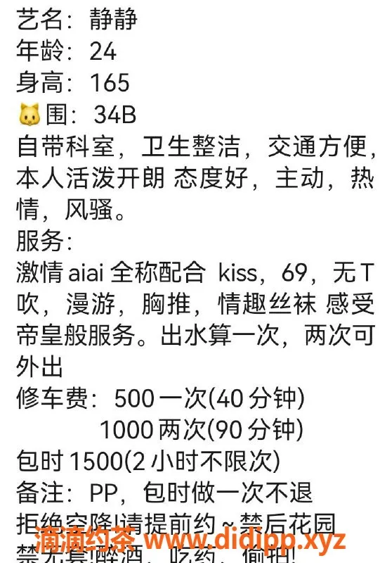 广州楼凤资源信息,白云静静，御姐鸳鸯浴，5P超值体验