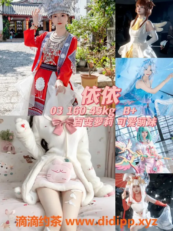 杭州女仆店资源信息,咔奇玛女仆，超绝颜值与极致服务，标准大班仅600/h！