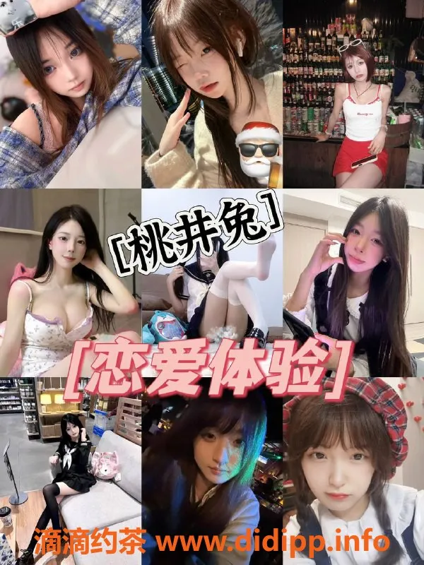 杭州女仆店资源信息,下沙桃井兔女仆体验，超大班爱恋之旅