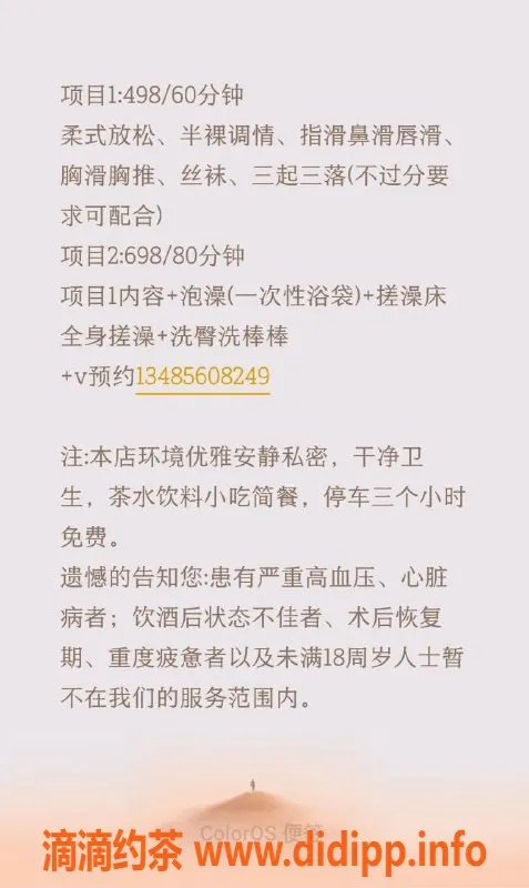 合肥楼凤资源信息,合肥长腿御姐冰冰，498元起超值体验！