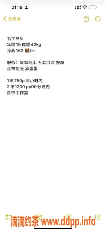 东莞楼凤-常平贝贝私密服务，等你来体验！