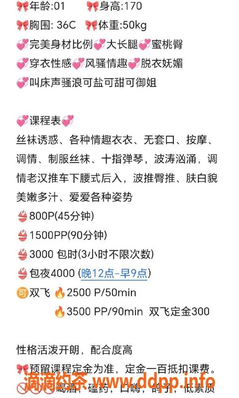 广州楼凤-天河多多，800元超值体验等你来！